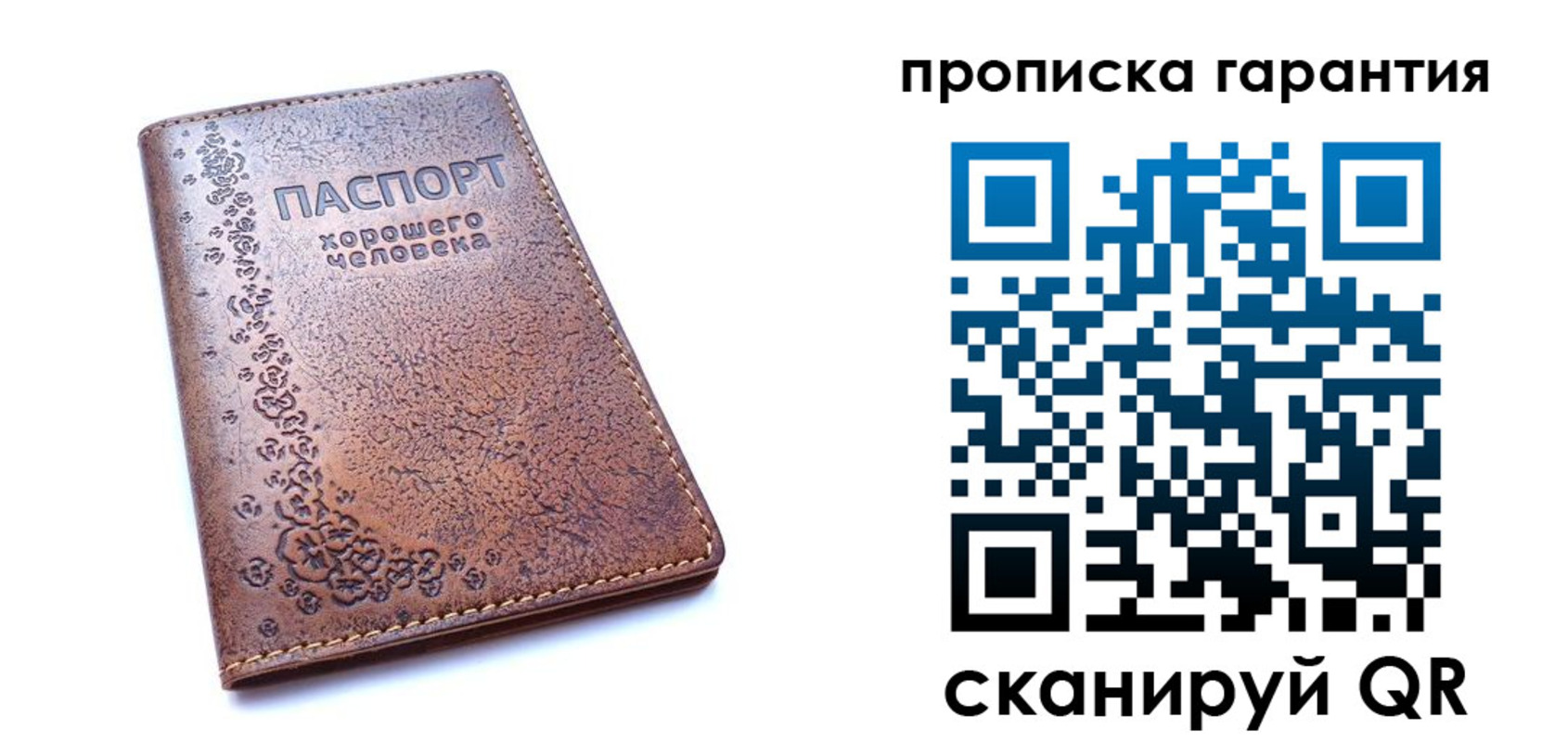 прописка регистрация в Всеволожске