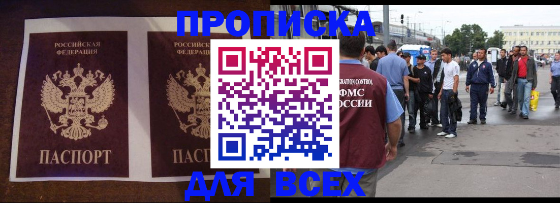 прописка 2025 в Всеволожске
