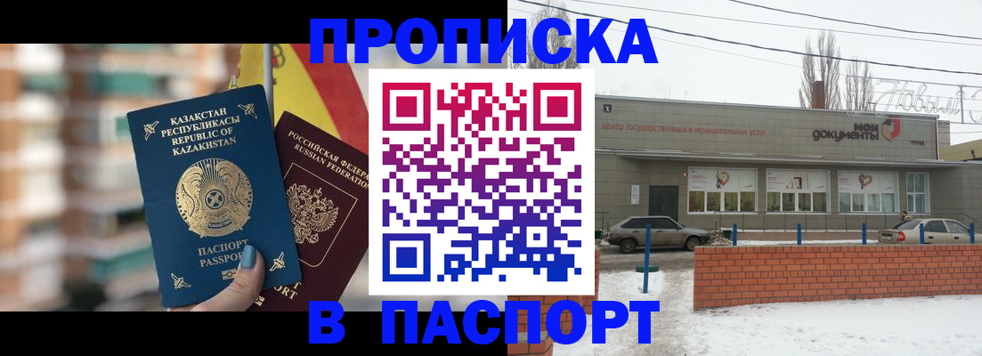 временная регистрация для школы в Всеволожске