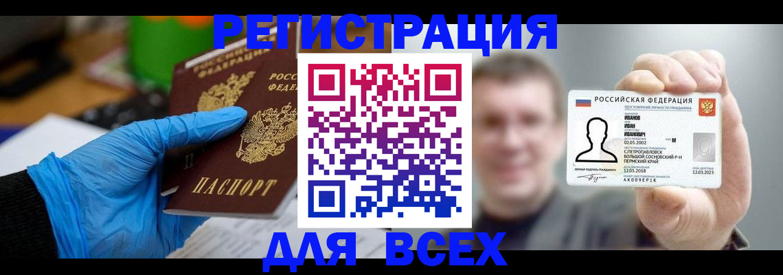 временная регистрация 2025 в Всеволожске