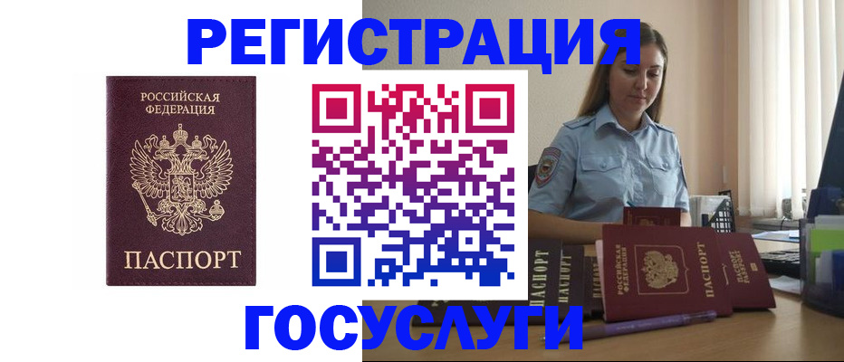 купить прописку в Всеволожске